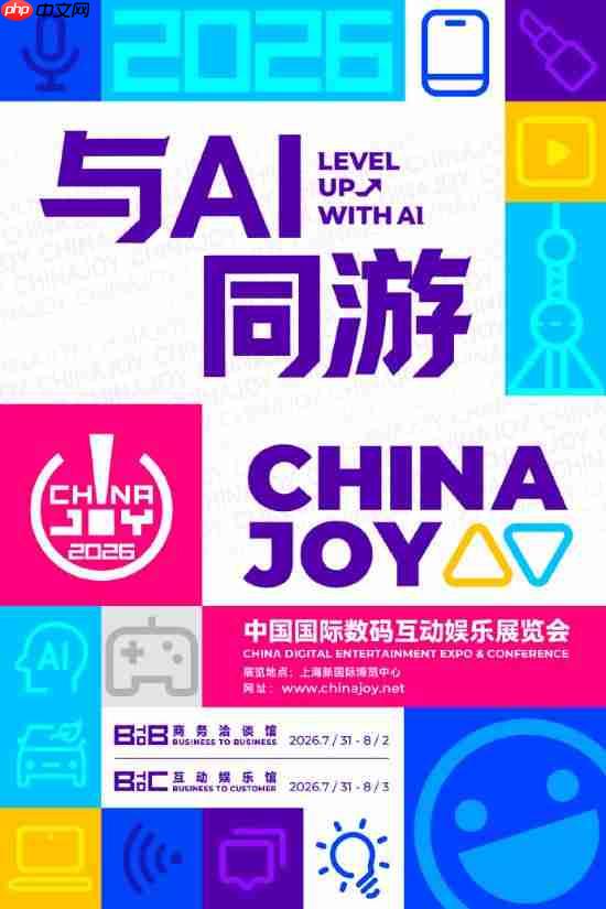 ChinaJoy2026定档7月31日!新一轮游戏盛典