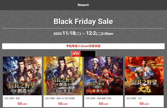 光荣特库摩游戏年末大促，真·三国无双，起源、优米雅的炼金工房等多款游戏钜惠来袭！