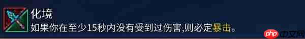 重生细胞武器装备推荐攻略