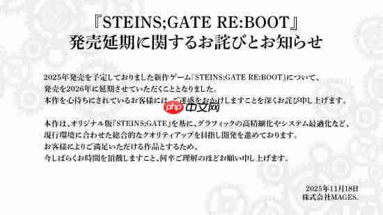 时间线变动了！《命运石之门：重启》跳票至2026年