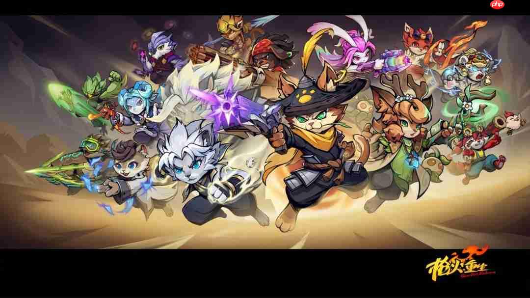 枪火重生四周年庆典，全新全家福公开！