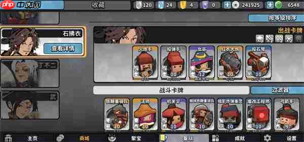 墨守孤城重炮轰击流玩法搭配攻略