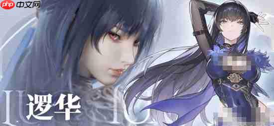 凡应手游角色简介