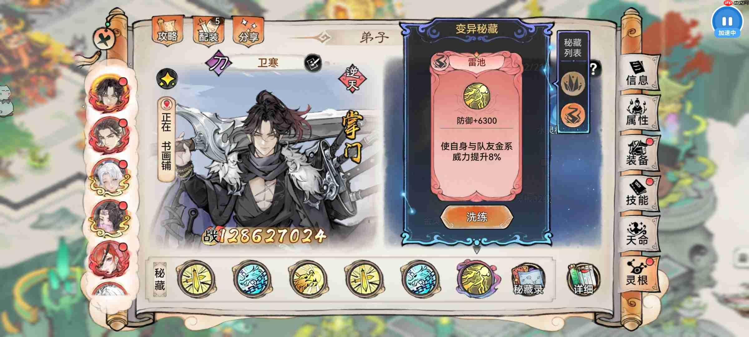 最强祖师霜月寒、卫寒仙墟阵容怎么样