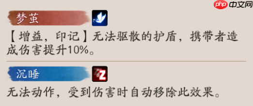 阴阳师梦引蝴蝶精技能是什么-阴阳师梦引蝴蝶精技能一览