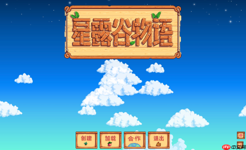 星露谷物语TV版官网入口及网页版游玩指南