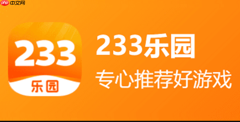 233乐园，一键通道，轻松开启游戏乐园！