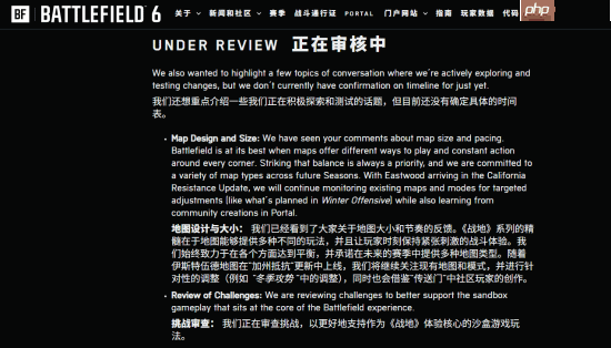 更大地图要来了！《战地6》官方谈地图问题