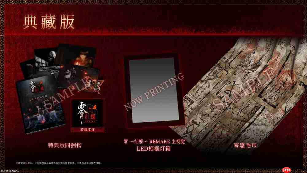 『零 ~红蝶~ REMAKE』2026年3月12日(四)发售决定 预购开放中