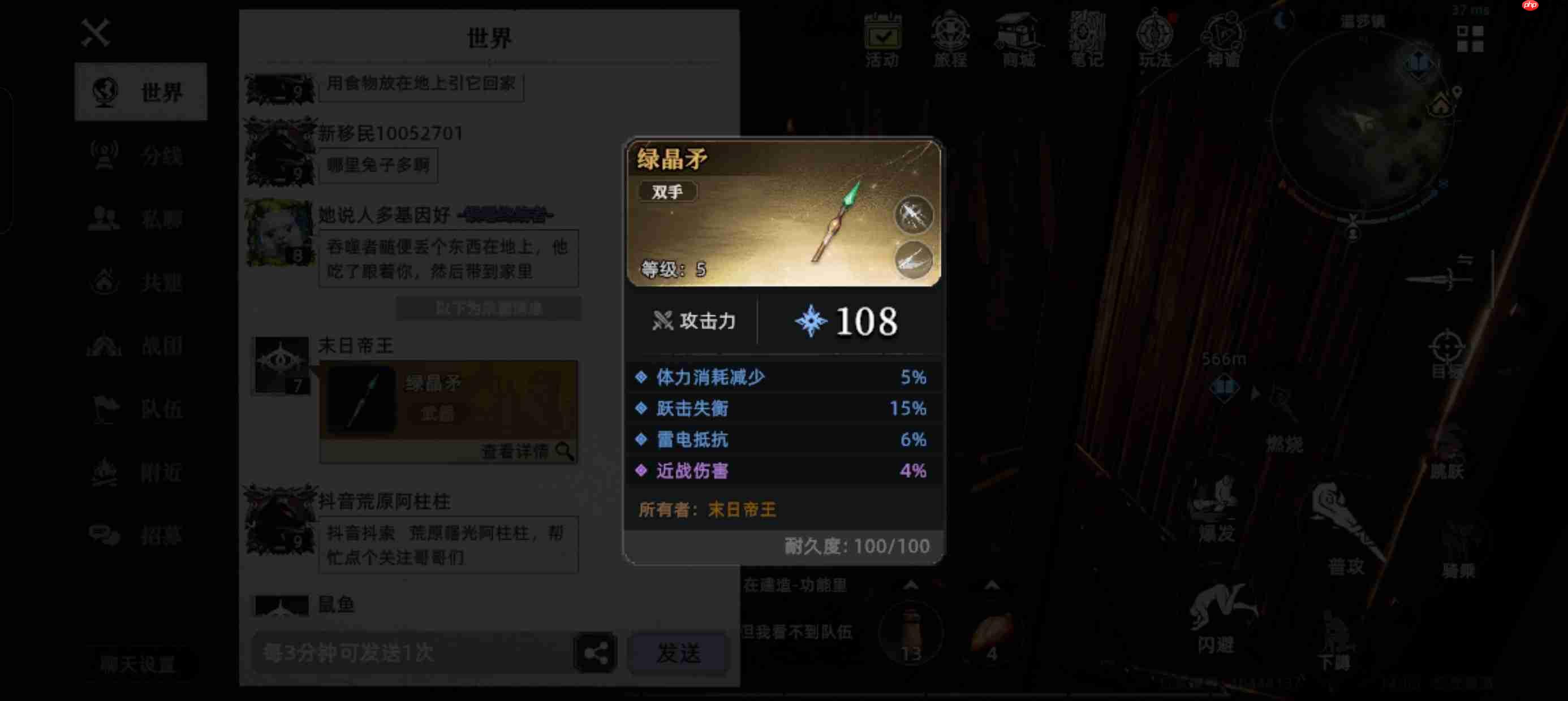 荒原曙光公测新手攻略极简版汇总