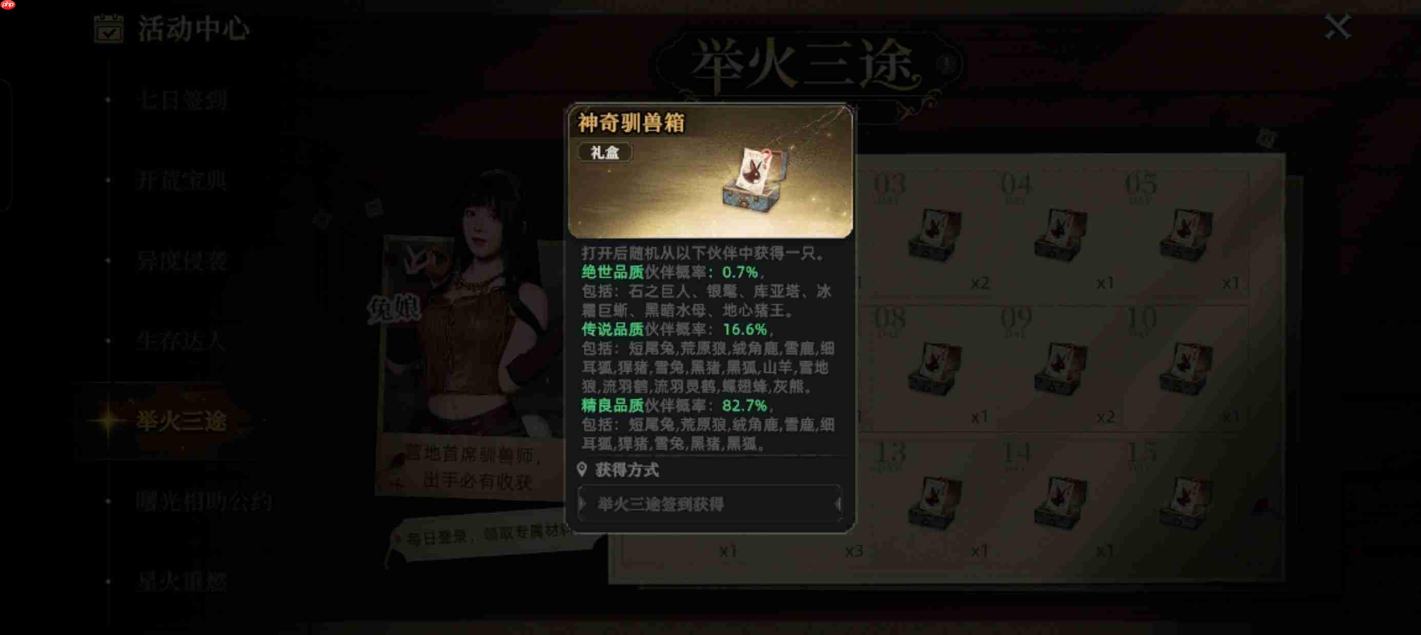 荒原曙光公测新手攻略极简版汇总