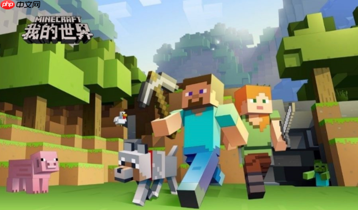 mc.js我的世界浏览器免费版秒玩官网