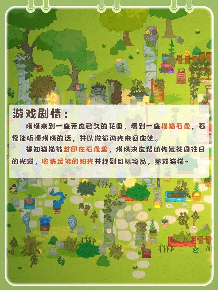 小小冒险家寻宝记秘密花园支线攻略