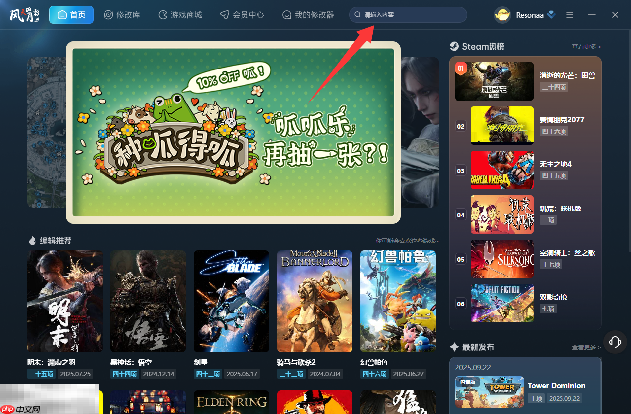 奥日与萤火意志修改器最新版下载 奥日与萤火意志风灵月影修改器