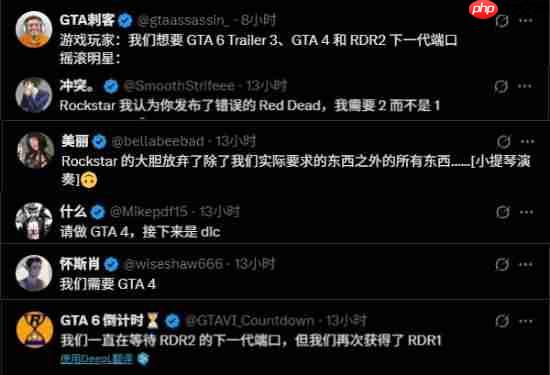 《荒野大镖客》官宣新平台 玩家吐槽R星：这不是我们想要的！