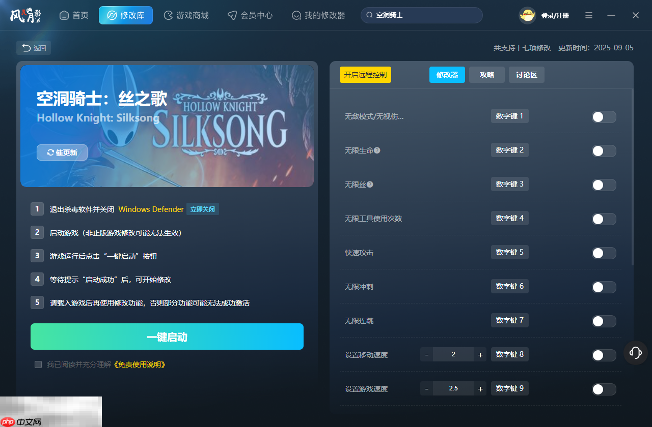 越狱模拟器修改器最新版下载 越狱模拟器风灵月影修改器