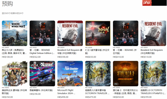 网易开放世界大作《燕云十六声》太火爆!登顶PS5港服预购榜