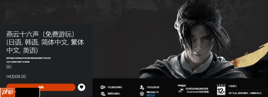 网易开放世界大作《燕云十六声》太火爆!登顶PS5港服预购榜