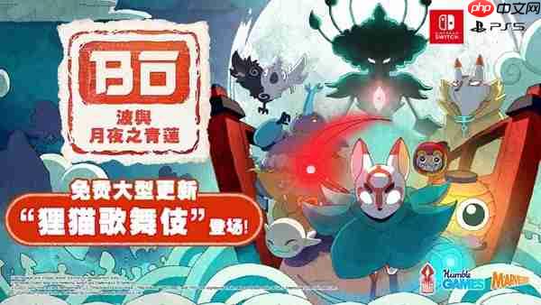 波与月夜之青莲全新免费大型更新狸猫歌舞伎正式上线！