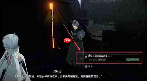 二重螺旋你所牵挂的隐藏任务完成指南