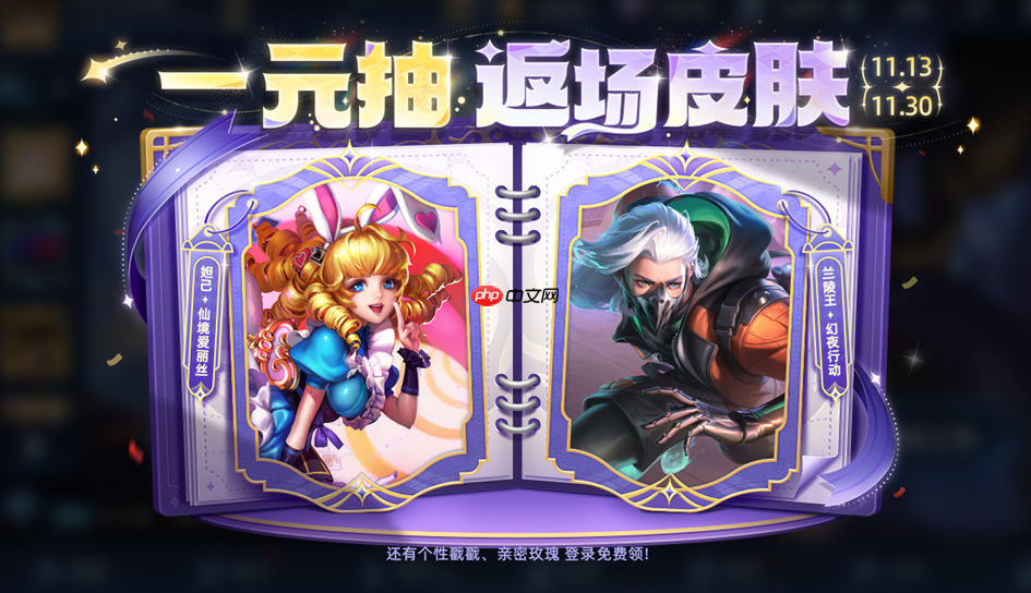 王者荣耀11月13日更新-王者荣耀11月13日更新了什么