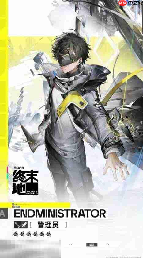 明日方舟终末地管理员技能是什么 管理员技能介绍