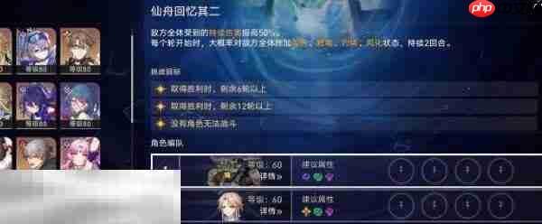 崩坏星穹铁道镜流角色专属成就达成攻略