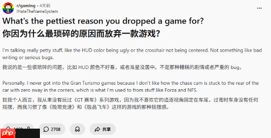 玩家热议最琐碎的退坑理由：字体太丑 作者素质差！