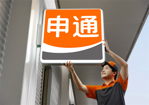 离婚13年!申通快递老板娘被前夫索要股份:市值高达2.8亿元