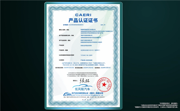 官方认证!智界R7创全球量产SUV最低风阻系数0.217