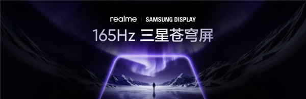 真我Neo8卖爆了!开售1小时打破2025真我所有新品首销全天记录