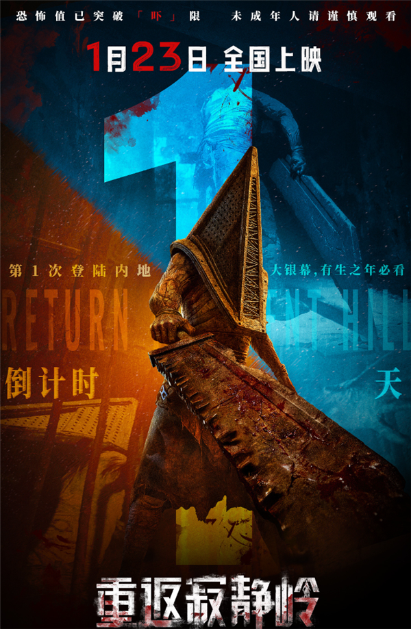 今日内地上映 游戏改编电影《重返寂静岭》口碑扑街:烂番茄新鲜度9%、IGN仅5分