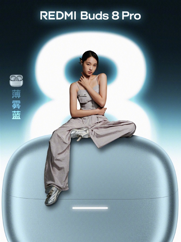 REDMI Buds 8 Pro本月发布:55dB REDMI迄今最强降噪、同档罕见同轴三单元