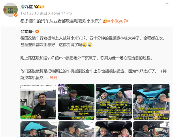 小米高管:很多懂车的汽车从业者都欣赏和喜欢小米汽车