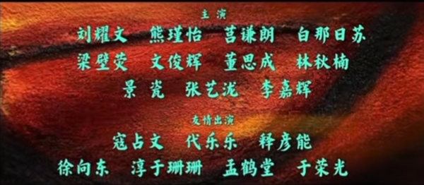 吴京、李连杰出演！电影《镖人》演员表引争议：30位演员分8类