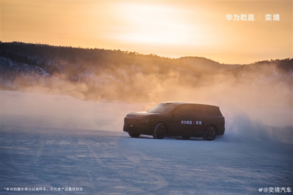 东风奕境全新大六座SUV冬测:底盘也有华为赋能