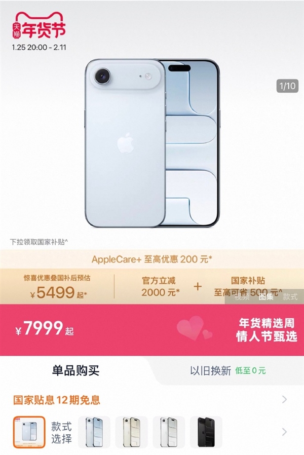 打破苹果记录!iPhone Air暴降2500元:到手价5499元起