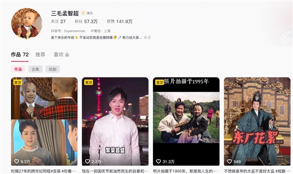 40岁三毛扮演者称已转型拍短剧:曾和孙俪是大学同学