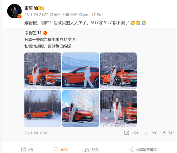 绝版了!小米汽车熔岩橙全系下架:雷军连发三个泪目 1g颜料可以涵盖半个标准排球场