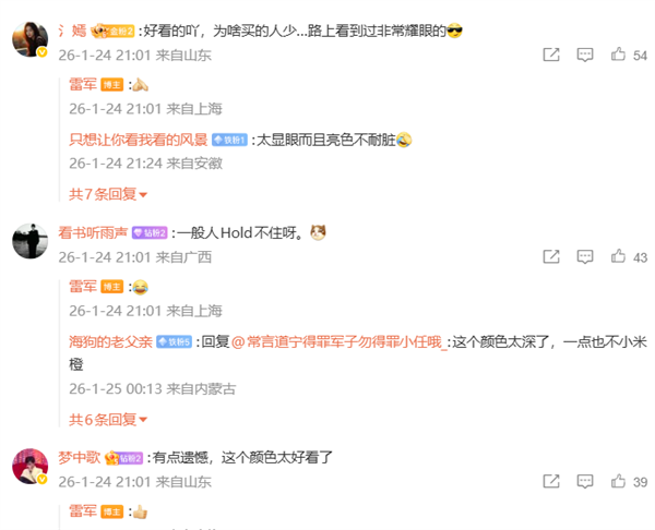 绝版了!小米汽车熔岩橙全系下架:雷军连发三个泪目 1g颜料可以涵盖半个标准排球场