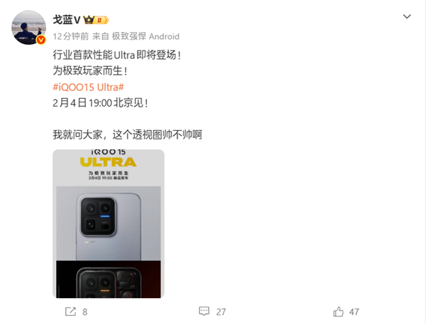 首款性能Ultra旗舰来了！iQOO 15 Ultra定档2月4日