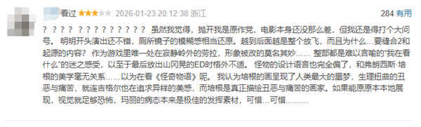 电影《重返寂静岭》豆瓣开分仅4.6分 观众:史诗级大烂片 不如在家睡觉