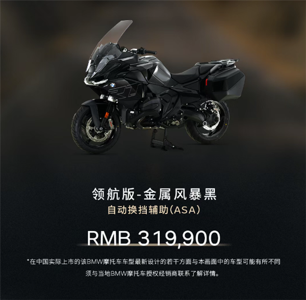 史上最强拳击手发动机 宝马全新R 1300 RT公升摩托上市:31.99万
