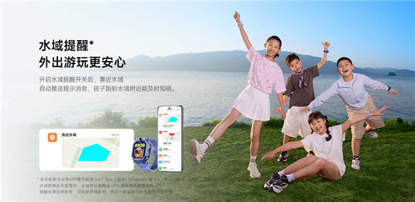 1399元 小米首款儿童手表开售:秒级连续定位、支持水域提醒
