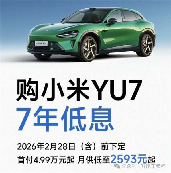 雷军做到了!小米SU7销量首次超特斯拉Model 3