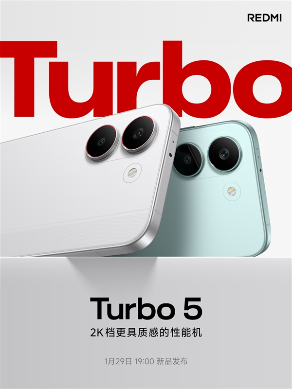 质感看齐旗舰！REDMI：Turbo 5挑战同档罕有无短板体验