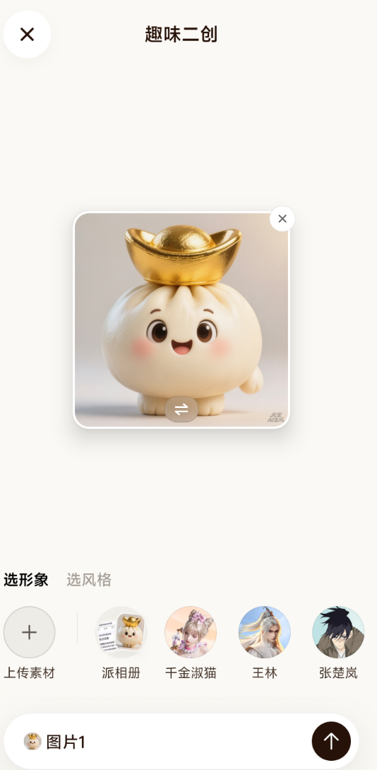 微信不敢加的功能 腾讯把它塞进了这个新App里