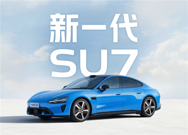 雷军放大招!小米一大波新车来了:六款重磅新品曝光 2026年冲击55万辆