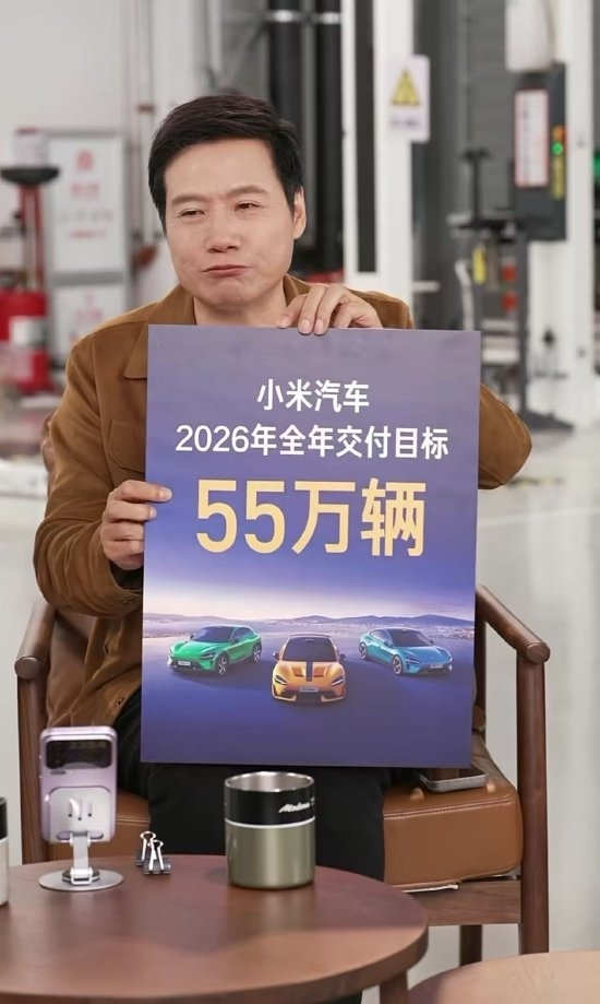雷军放大招!小米一大波新车来了:六款重磅新品曝光 2026年冲击55万辆