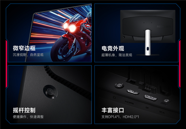 200Hz高刷只要609元!小米推出REDMI显示器G25